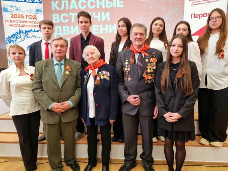 Классные встречи первых.